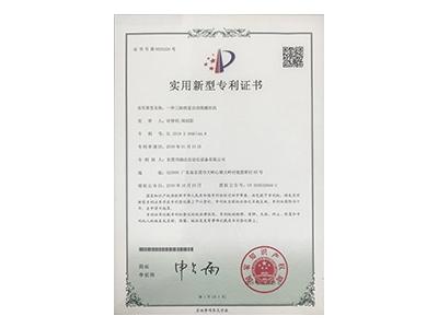 榮譽證書6